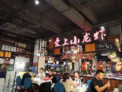 大堂-熊记虾王·小龙虾(东晓南店)