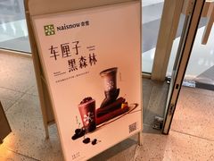 -奈雪的茶(太原茂业天地店)