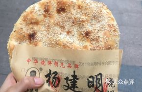 Sweet Sugar Flatbread