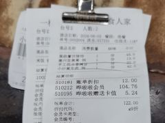 -一楼食业·美食人家