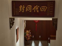 -中国徽菜·徽商故里(罍街店)