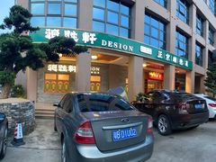 门面-德胜轩正宗顺德菜(宝安沙井会展中心店)