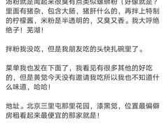 -漆黑觉米粉(三里屯店)