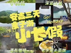 -老李家土菜馆·安吉地标美食