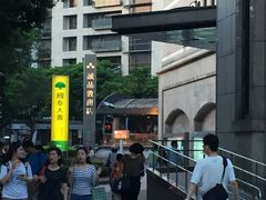 -诚品书店(敦南店)