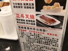 -丽的面家(多宝路店)