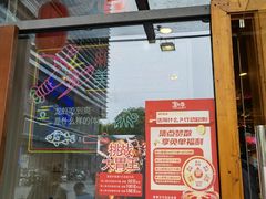 -宽尺巷鱼蛙自助火锅(虎丘钻石广场店)