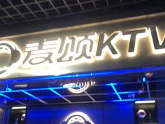 -唱吧麦颂KTV(黄兴步行街店)