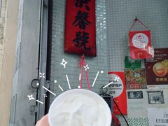 椰子雪糕-洪馨椰子