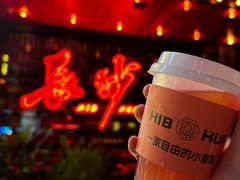 -HIB HUB公社(解放西路店)