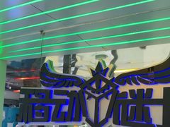 -移动谜城·大笨象密室逃脱(五棵松店)