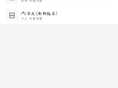 -崂山菜市场(上港小区店)