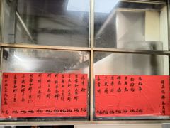 -信二嫂虾饼(振兴路店)