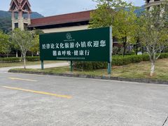 -韶关经律论国际酒店温泉