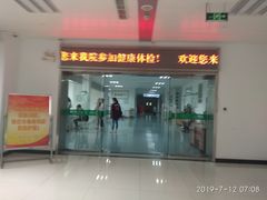 -常州市武进人民医院(南院)