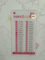 点击看大图 -咪咪比基尼脱毛专业店