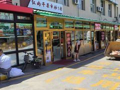-新疆红山干果市场