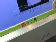 -知味观(湖滨店)