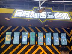 -Xcape异时刻密室逃脱真人NPC(新世界百货崇文店)