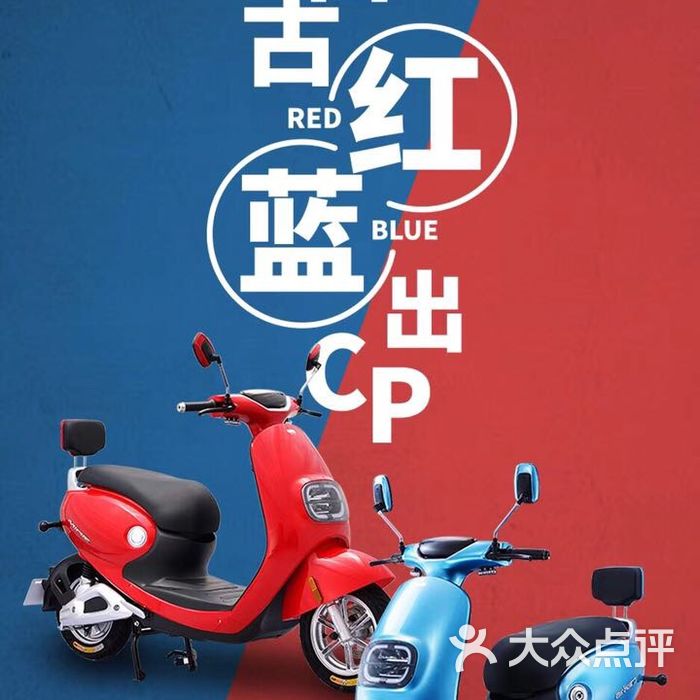 爱玛电动车