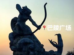 -巴陵广场