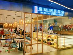 -正東记港味烧腊餐室(天鹅湖银泰城店)