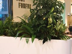 -FUNFUN有饭花园聚会餐厅