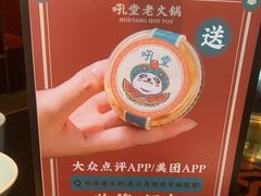 -吼堂老火锅(武汉 天地壹方南馆店)