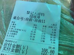 -黎记大排档(慈云路店)