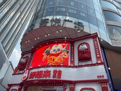 -吾悦广场(天津和平店)