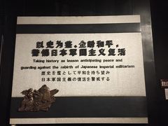 -沈阳“九·一八”历史博物馆