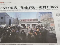 -京天红酒家(虎坊路店)