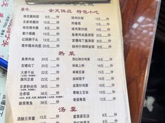 -粗茶淡饭(东关街店)