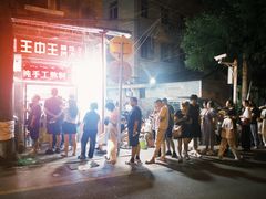 -王中王刨冰