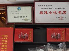 -同利肉燕老铺(澳门路店)