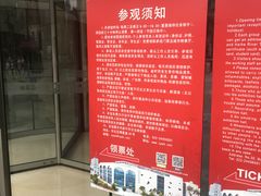 -天津市规划展览馆