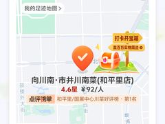 -向川南·水煮鱼·川菜(和平里店)