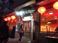 -将台涮肉(酒仙桥店)