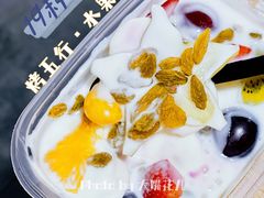 水果捞-烤五行·烧烤烤串(石佛营店)