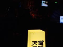 -南京天堂隔壁酒吧