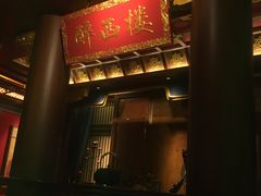 -醉西楼·国风茶社