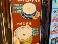 -坚记酒家·佛山老字号·顺德鱼生标准示范店