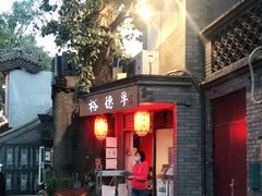 -裕德孚·非遗手切涮羊肉(东直门内大街店)