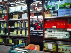 -张一元(总店)