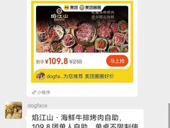 -焰江山海鲜牛排烤肉自助(锦华万达二星店)