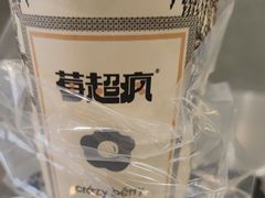 -莓超疯(浦西万达店)