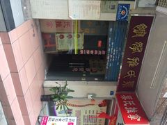 叶氏推拿-叶氏水木堂盲人医疗按摩所