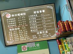 -龍城柳州螺蛳粉(群星路店)