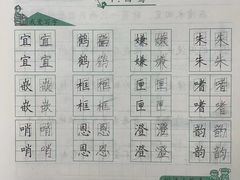 -赵汝飞练字硬笔书法(大钟寺校区)