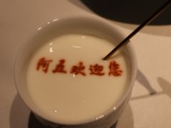 -阿五黄河大鲤鱼(英协路店)